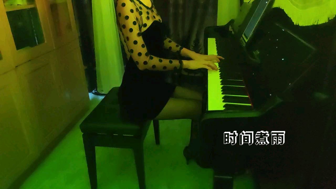 KTV风格的《时间煮雨》